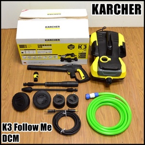 美品 ケルヒャー 高圧洗浄機 K3 Follow Me DCM 常用吐出圧力7MPa 常用吐出水量310L/h 給水温度最高40℃ DCM限定モデル KARCHER