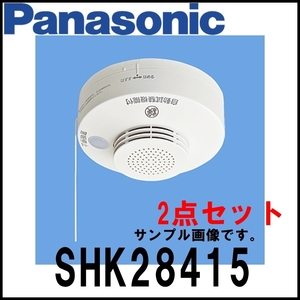 2点セット 新品未使用 Panasonic けむり当番 SHK28415 2種露出型 音声警報付 AC100V式煙 パナソニック