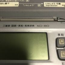 電子辞書 5個セット 動作未確認 CASIO SEIKO SHARP_画像3