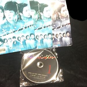 スキャンダル レンタル落ち 全巻DVD