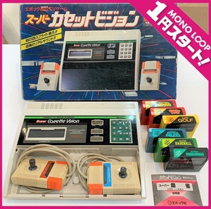 【8EH島01005】1円スタート★エポック社★TVゲーム★スーパーカセットビジョン★本体★カセット★ゲーム機★レトロ