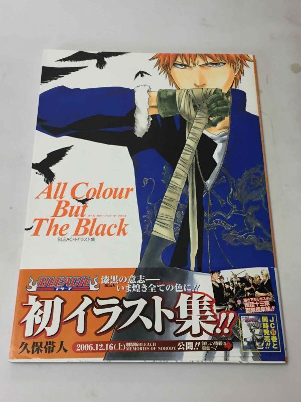 開店記念セール 値下げ Bleach 愛蔵版コミックス Jet イラスト集 ブリーチ イラスト集 原画集 Www Bouwmaterieel Benelux Nl