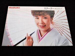 スズキ　スクーター・キャンディーズ伊藤蘭・他　８４年頃？　希少・総合カタログ・美品・送料込み！