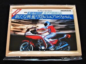 ホンダ　ＣＢ７５０Ｆインテグラ　８２年？　カタログ美品・送料込み！