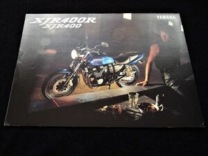 ヤマハ　ＸＪＲ４００Ｒ　９７年　希少カタログ美品・送料込み！