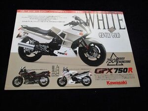 カワサキ　ＧＰＸ７５０Ｒ　限定車　１９８７年？　希少・カタログ良品・送料込み！