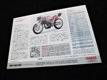 ヤマハ　ＴＺ１２５レーサー　９３年　希少カタログ良品・送料込み！_画像4