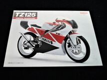 ヤマハ　ＴＺ１２５レーサー　９３年　希少カタログ良品・送料込み！_画像1