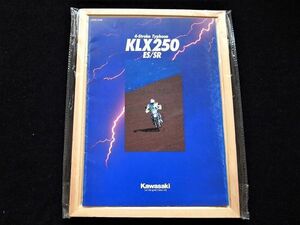 カワサキ　ＫLＸ２５０ＥＳ・ＳＲ　９４年　豪華カタログ・良品・送料込！