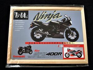 カワサキ　ＧＰＺ４００Ｒ・黒い忍者　８７年　希少カタログ・美品・送料込み！