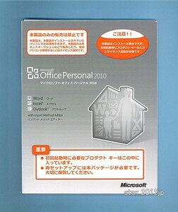 ★認証保証/鑑定済み★Microsoft Office Personal 2010★Word/Excel/Outlook■正規品■