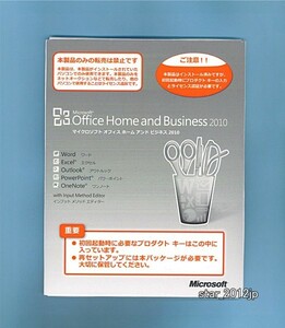 ★認証保証/鑑定済み★Microsoft Office Home and Business 2010●PowerPoint/Word/Excel/Outlook●正規品●