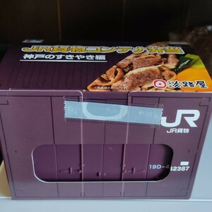 JR貨物コンテナ弁当 淡路屋