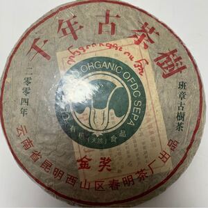 雲南 プーアル茶