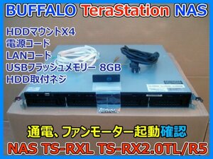 BUFFALO TeraStation NAS TS-RXL TS-RX2.0TL/R5 HDDマウント 電源コード LANコード USB8GFM テラステーション ラック 通電確認済み ② 即決