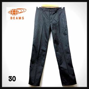 即決★BEAMS★ビームス★メンズ★スラックスパンツ★ボトムス★チャコールグレー★30★ジップフライ★日本製★高品質★お洒落