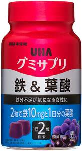 UHAグミサプリ 鉄&葉酸 アサイーミックス味 ボトルタイプ 60粒 30日分