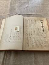 昭和文學全集　55冊セット　角川書店版　初版多数含む　月報21巻以外あり　帯ほとんどあり_画像7