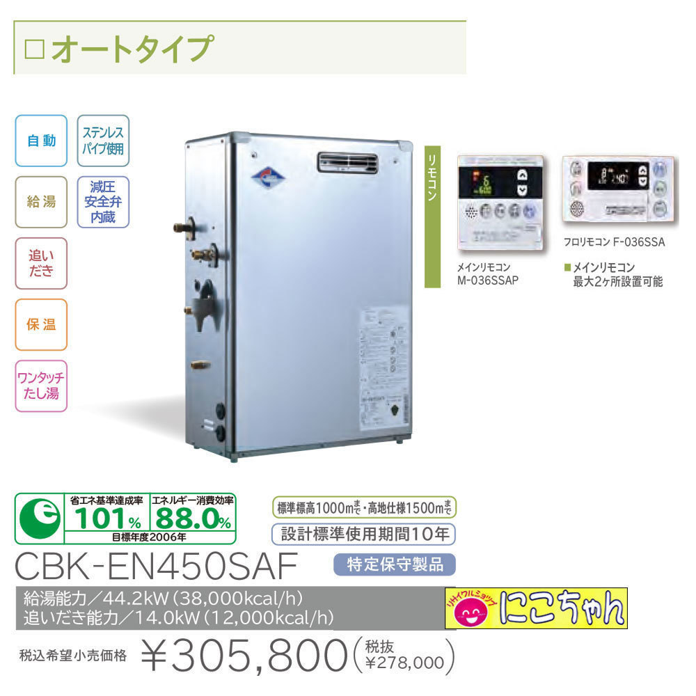 待望 建材 住宅設備マーケットUIB-NX46R F コロナ 石油給湯器 NX