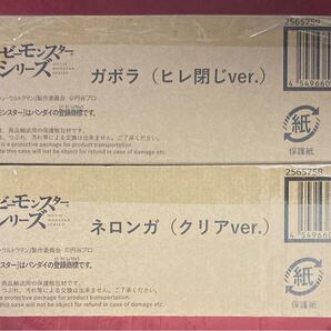 ムービーモンスターシリーズ ネロンガ(クリアver.)& ガボラ(ヒレ閉じver.)