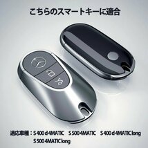 Mercedes Benz ベンツ キーケース S 400 d S 500 S 400 d long S 500 long C200 4MATIC C220d アバンギャルド キーケース シルバー_画像7