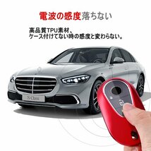 Mercedes Benz ベンツ 専用 キーケース S 400 d S 500 S 400 d long S 500 long C200 4MATIC C220d アバンギャルド キーケース レッド_画像3