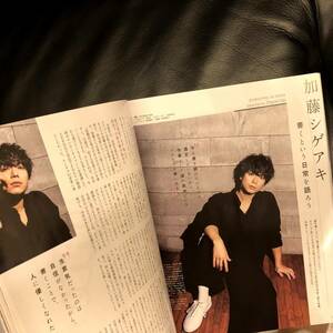 送料込み★NEWS 加藤シゲアキ 雑誌切り抜き 美的 BITEKI 2021年6月号掲載 吉川英治文学新人賞受賞記念スペシャル インタビュー記事抜けなし