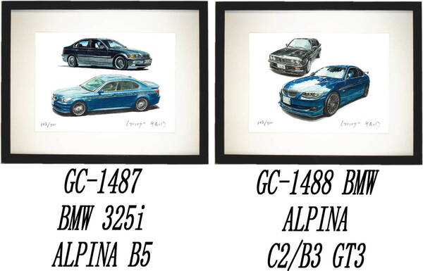 GC-1487 BMW 325i/ALPINA B5・GC-1488 BMW ALPINA C2/B3 GT3限定版画300部 直筆サイン有額装済●作家 平右ヱ門 希望ナンバーをお選び下さい