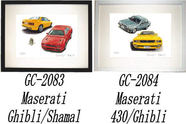 GC-2083マセラティギブリ/シャマル・GC-2084 Maserati430/Ghibli限定版画300部直筆サイン有額装済●作家平右ヱ門 希望図柄をお選び下さい。