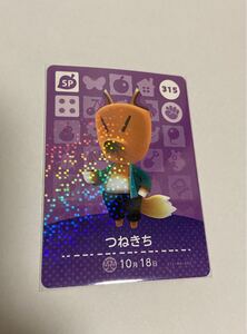 amiiboカード つねきち 315 どうぶつの森
