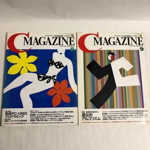 ●送料210円～ CD-ROM 付録付 Cマガジン 1999年8.9月 2冊/C言語 C Magazine パソコン レトロ PC ジャンク プログラム 雑誌 ●0123