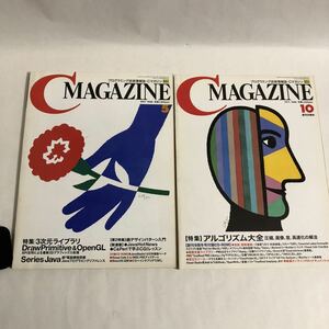 ●送料210円～ CD-ROM 付録付 Cマガジン 1998年5.10月 2冊/C言語 C Magazine パソコン レトロ PC ジャンク プログラム 雑誌 ●0123