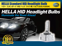 HELLA HID D3S 35W 4300ケルビン 3600ルーメン 純正交換用バルブ 1個入り アウディ Q7 4L 2009-2013 D3S装着車_画像3