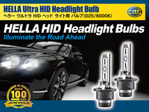 HELLA HID D2S 35W 6000ケルビン 3350ルーメン 純正交換用バルブ 2個1セット ニッサン スカイライン クーペ V36 H22.01-H28.01 D2S装着車_画像3