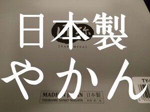 【日本製】匠弥 IH対応 ステルスケトル 2.5L