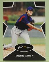 2003Just Minors 多田野数人 　 限定５０枚_画像1