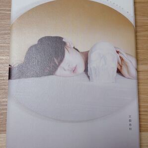 ファーストラヴ 単行本