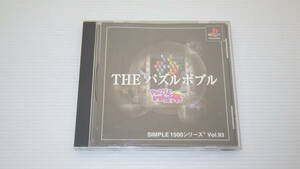 #PS1# THE puzzle Bob ru/B2166