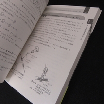 本 『クルマでわかる物理学』 ■送120円 古川修 オーム社　自動車の魅力を通じて物理学の本質がわかる　★カバー背色褪せ有○_画像2