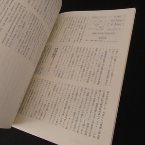 美品★本 『こころの科学 199号 2018年5月号』 ■送120円 治療のための司法精神医学○の画像3