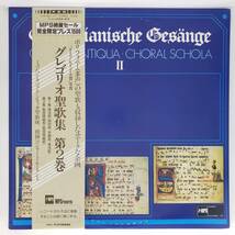 良盤屋 C-6745◆レコード◆ミュンヘン・カペラ・アンティカ聖歌隊 ルーラント：指揮　★グレゴリオ聖歌★第Ⅱ集　2枚組 まとめて送料480_画像2