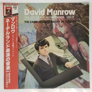 良盤屋 C-6806◆レコード◆ デイヴィット・マンロウ：指揮 ☆ネーデルランド楽派の音楽☆ ロンドン古楽コンソート　まとめて送料480