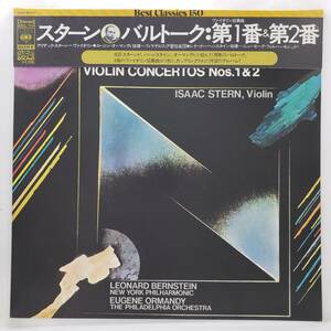 良盤屋 C-6915◆レコード◆ アイザック・スターン（ヴァイオリン）★バルトーク＝ヴァイオリン協奏曲 第1番＜遺作＞/第２番　送料480