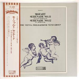 良盤屋 C-6935◆レコード◆ウィーン・フィルハーモニー木管グループ★モーツァルト＝セレナード 第1１番変ホ長調 /第1２番ハ短調 送料480