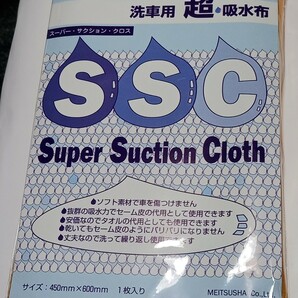 値下げ中! 洗車用 超 吸水布 ２枚セット