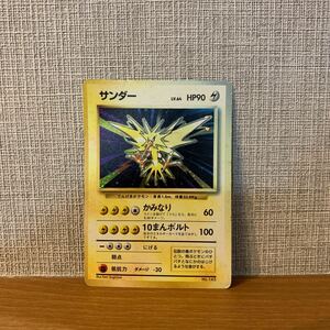 ポケモンカード 旧裏面 キラ ポケカ サンダー　初版　マークなし