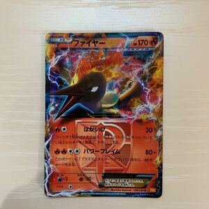 ポケモンカード ファイヤーEX ファイヤー　プラズマ団　BKW 2012