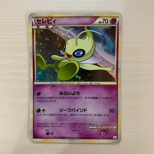 ポケモンカード セレビィ　みらいよち　L3 2010