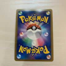 ポケモンカード ヒメグマ　うそなき　プロモ ハートゴールド　ソウルシルバー　発売記念カード　2009_画像2