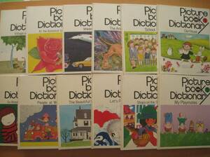 【全12巻レコード絵本】Picture-book Dictionary/昭和レトロ/堀内誠一/原田治/小沢良吉/赤星亮衛/西巻茅子/織茂恭子/多田ヒロシ/和歌山静子